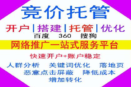 SEM竞价员实战技巧分享